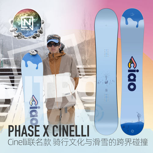 NITRO/尼卓PHASExCINELLI滑雪板