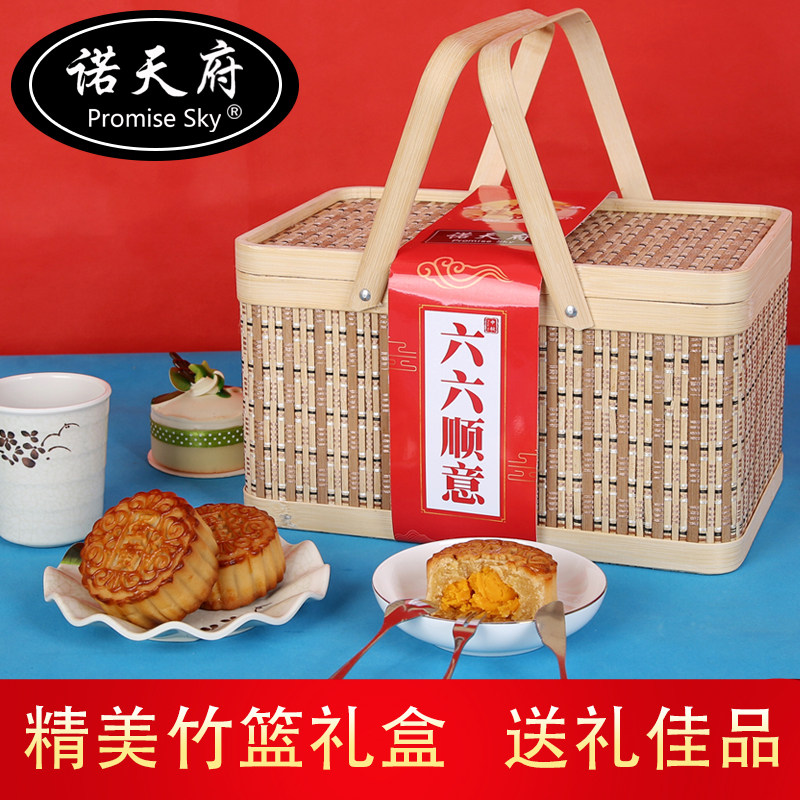 诺天府月饼礼盒团购中秋送礼广式蛋黄莲蓉五仁豆沙凤梨多口味散装