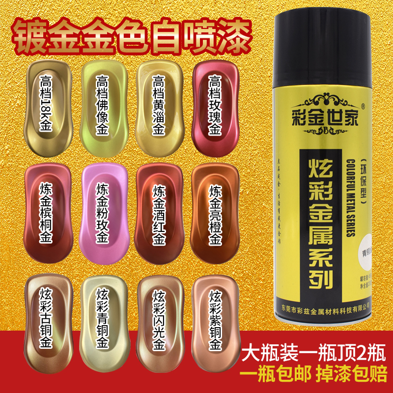 玫瑰金色自动喷漆佛像闪光土豪