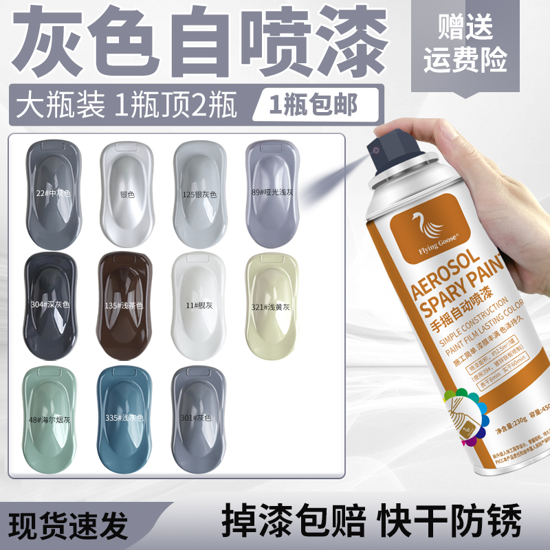 银灰色喷漆自动手摇哑光家具墙面