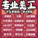 平面广告设计海报logo淘宝店铺装 修抖音小红书主图详情页美工包月