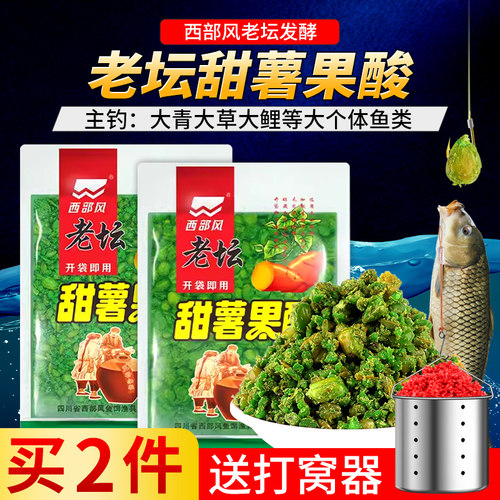 西部风老坛甜薯玉米夏季野钓果酸玉米湖库鲤鱼草鱼青鱼大物鱼饵料