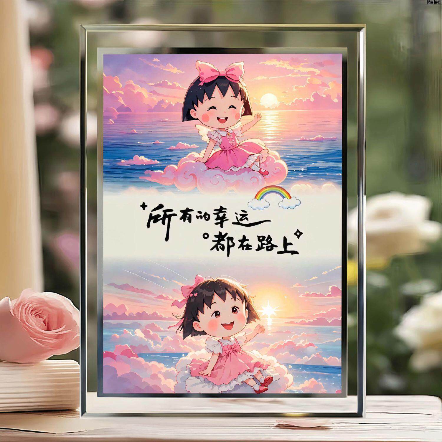 樱桃小丸子周边送女生生日礼物水相框/画框
