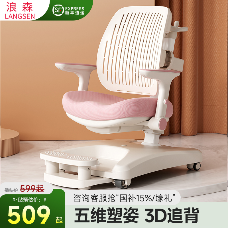 儿童学习椅小学生追背坐姿可调节升降座椅家用写字作业椅子凳子椅