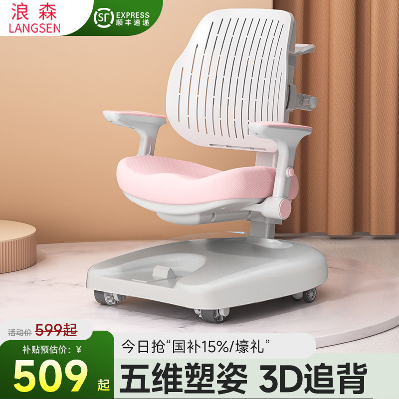 矫正坐姿儿童学习椅升降图片