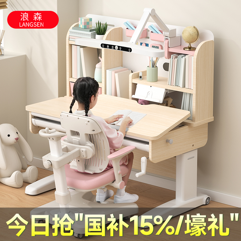 [国补15%]橡胶木大象腿升降桌椅