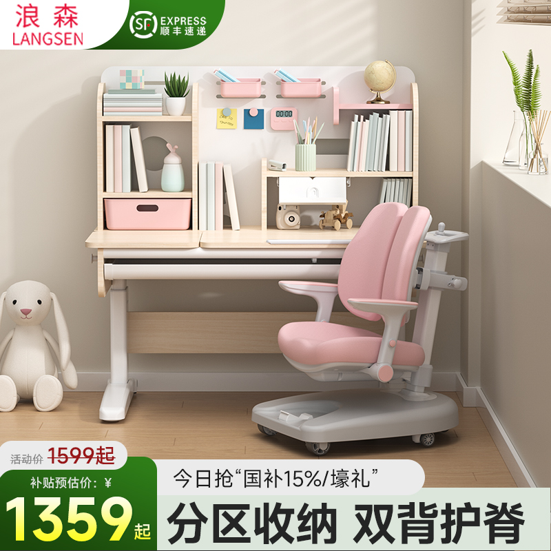 儿童桌子浪森实木可升降