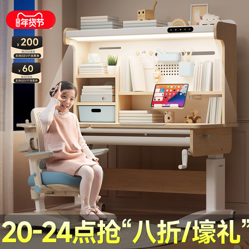 儿童学习桌小学生书桌可升降桌子实木写字桌家用一体2025新款套装,住宅家具,儿童学习桌,淘宝优惠券,粉丝福利购,淘宝优惠卷