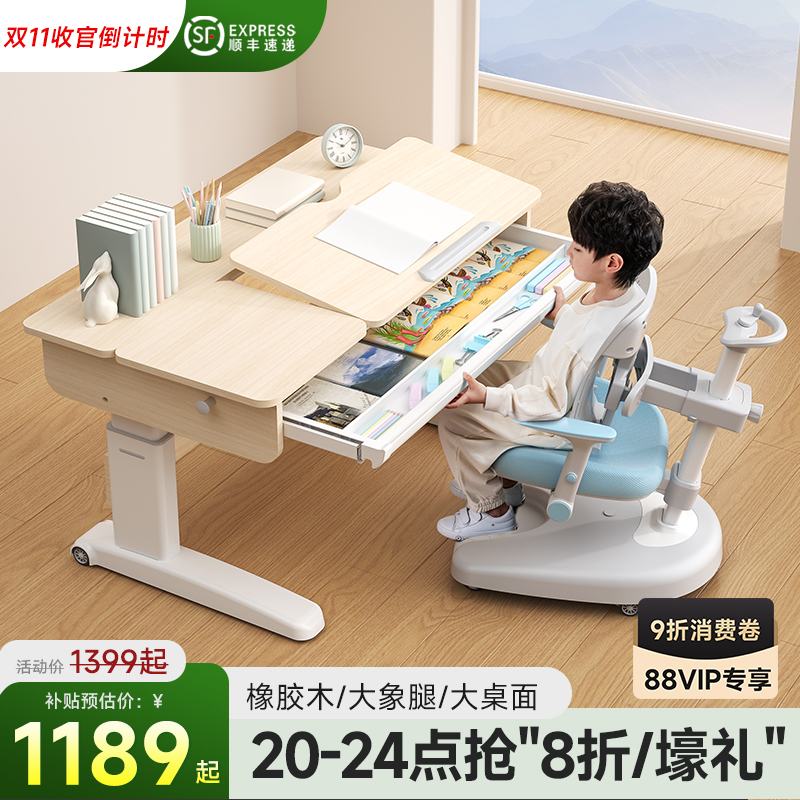 橡胶木儿童学习桌家用书桌小学生写字课桌椅青少年可升降实木套装
