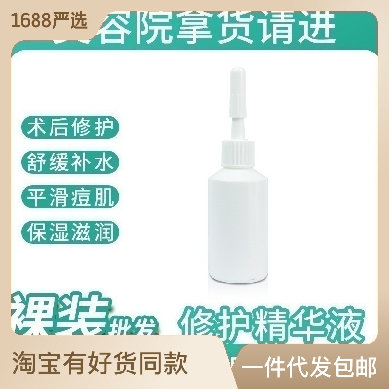 暨大 寡肽修护精华液修复肌肤屏障舒缓褪红 美容院线术后涂抹原液