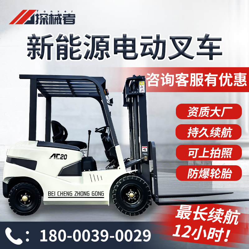 电动叉车2吨小型1吨1.5吨电叉车3吨电动四轮平衡式液压装卸堆高车