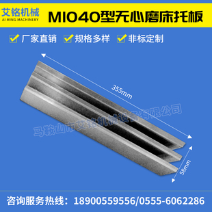 MT1040A配件通磨导板钨钢高速钢加长刀板 M1040无心磨床托板