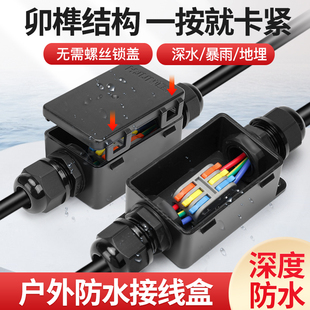 户外接线端子防水盒二进二出三进三出电缆接线端子路灯接线盒防溅