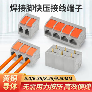 2 3P免焊线弹簧按压式pcb栅栏式接线端子32A铜针6.35 8.25 9.5mm