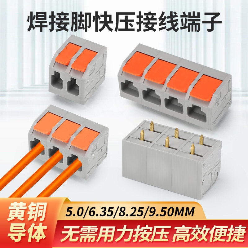 2 3P免焊线弹簧按压式pcb栅栏式接线端子32A铜针6.35 8.25 9.5mm
