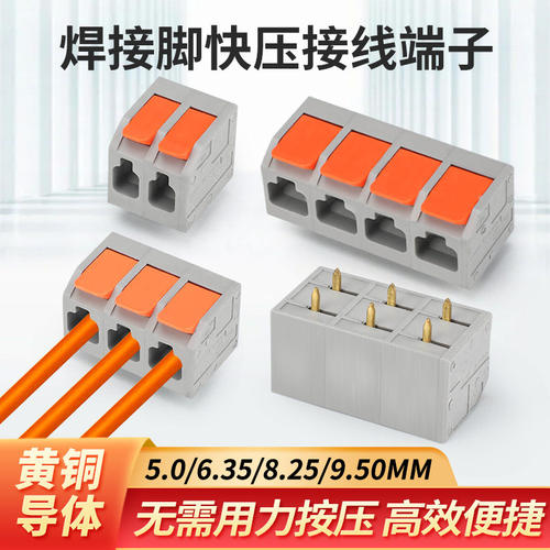2 3P免焊线弹簧按压式pcb栅栏式接线端子32A铜针6.35 8.25 9.5mm