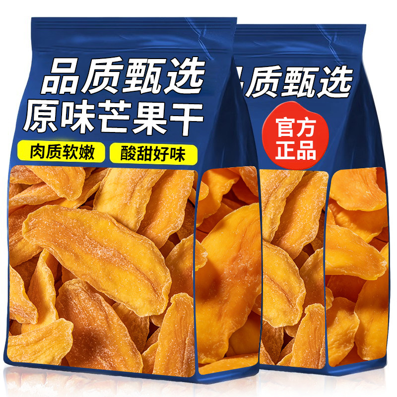 芒果干果脯休闲零食袋装批发网红办公室下午茶小吃水果干蜜饯食品,零食/坚果/特产,芒果干,淘宝优惠券,粉丝福利购,淘宝优惠卷