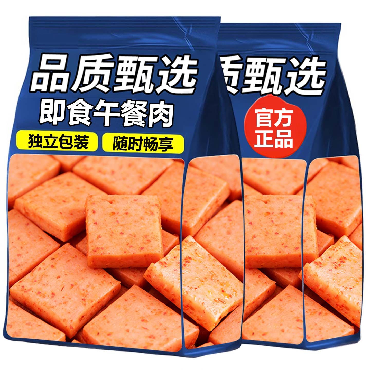 午餐肉开袋即食袋装方便速食螺蛳粉三明治火锅泡面搭档出游零食品,粮油调味/速食/干货/烘焙,肉制品/肉类罐头,淘宝优惠券,粉丝福利购,淘宝优惠卷