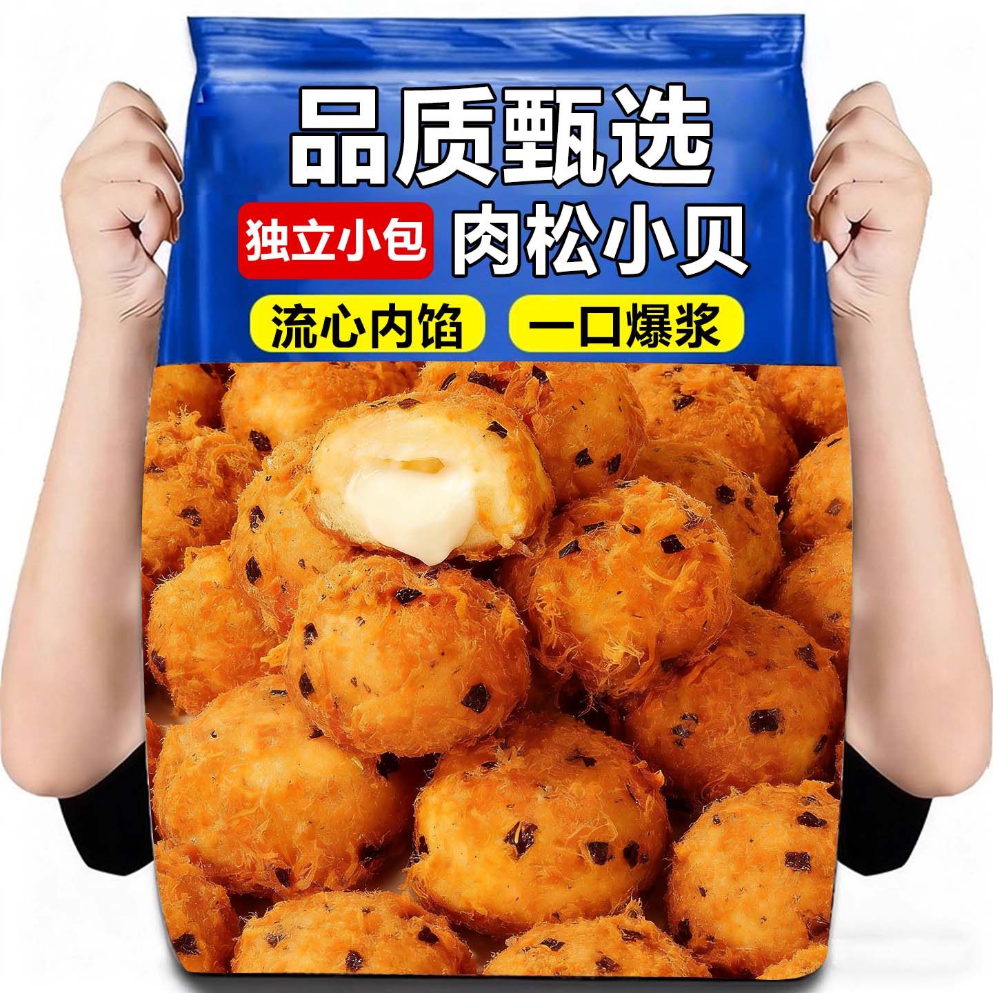 肉松海苔爆浆小贝面包整箱早餐夹心蛋糕点网红休闲解馋零食品小吃,零食/坚果/特产,传统西式糕点,淘宝优惠券,粉丝福利购,淘宝优惠卷