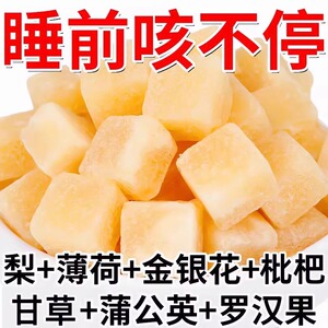 梨膏糖雪梨枇杷百草秋梨膏糖润薄荷儿童纯喉正宗手工百草梨膏糖