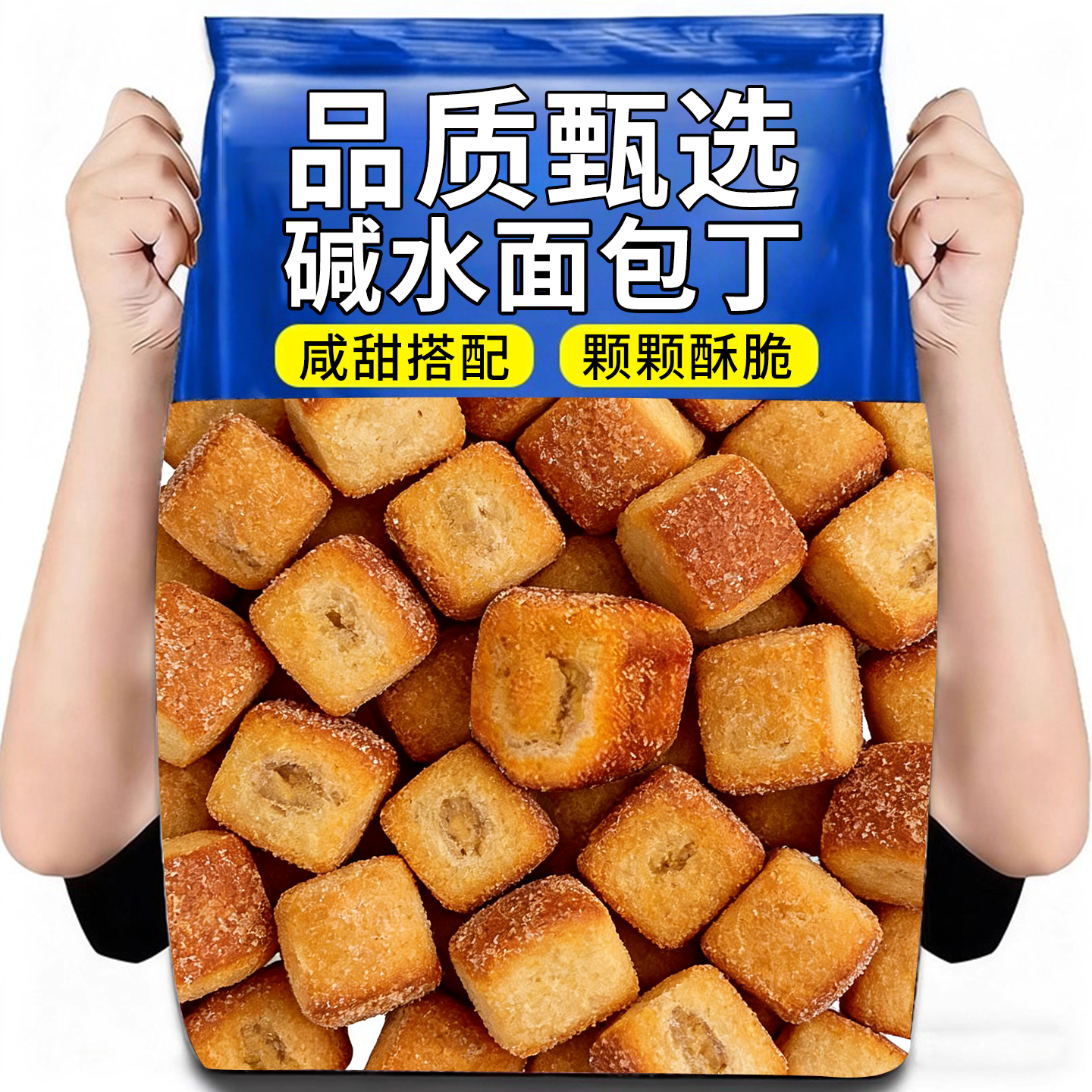 10万+付款碱水面包丁