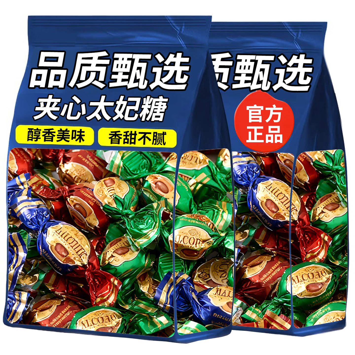 热销10万+香浓太妃糖网红零食