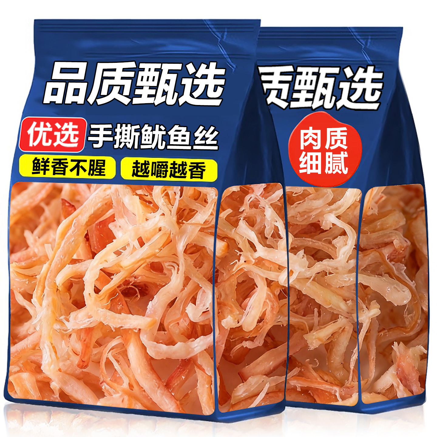 热销50万+手撕碳烤鱿鱼丝