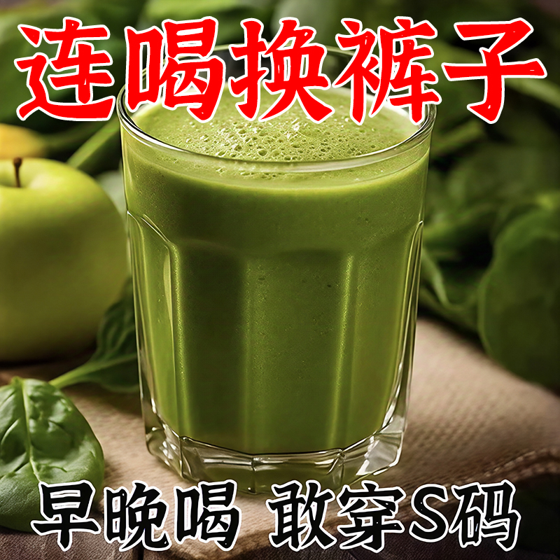 纯羽衣甘蓝粉官方旗舰店减青汁膳食纤维低脂肥苹果醋代餐饱腹食品