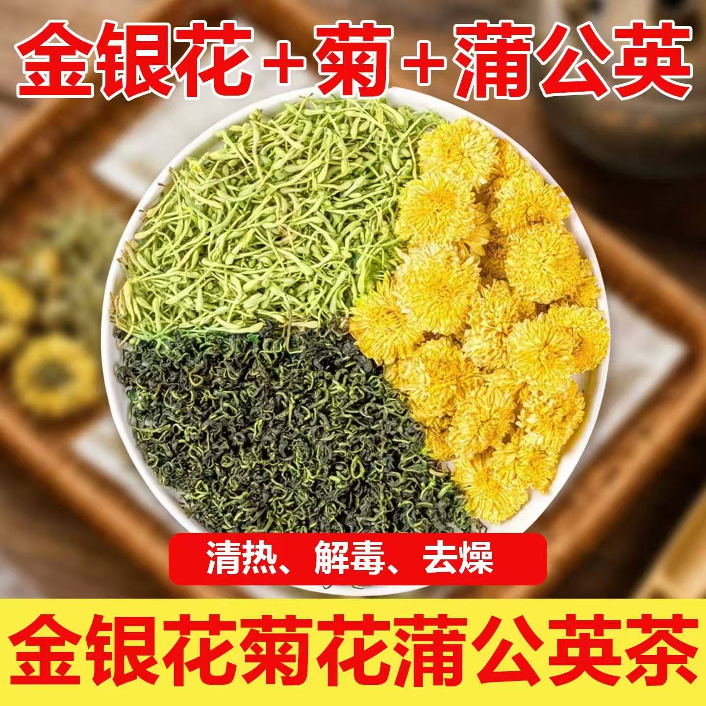 菊花茶金银花茶蒲公英凉茶正品官方旗舰店泡茶专用独立小包装花茶,茶,菊花茶,淘宝优惠券,粉丝福利购,淘宝优惠卷