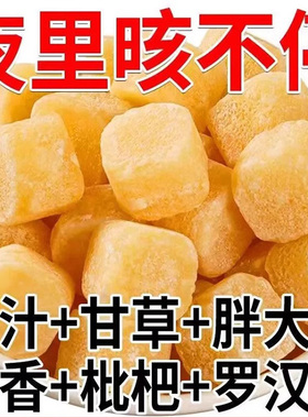 百草梨膏糖手工润含喉糖清凉薄荷护嗓清爽砂板糖休闲手工零食糖果