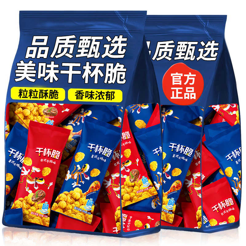 干杯脆粟米棒日式牛排美式火鸡味膨化薯条解馋年货小零食休闲食品,零食/坚果/特产,膨化食品,淘宝优惠券,粉丝福利购,淘宝优惠卷
