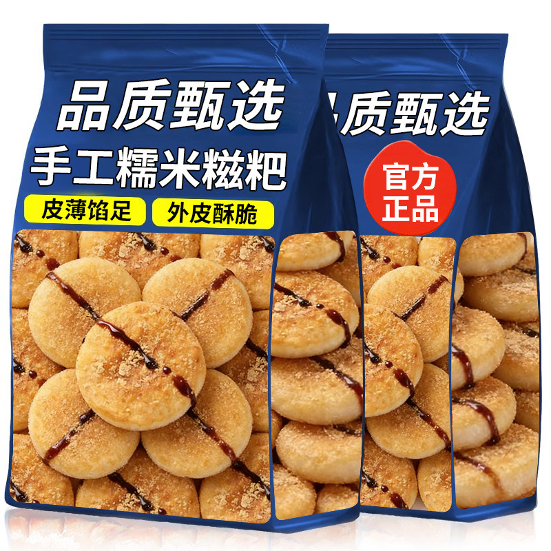糯米滋粑手工半成品红糖糍粑湖南贵州特产糯米年糕独立包装米粑粑,零食/坚果/特产,米糕/桂花糕/发糕,淘宝优惠券,粉丝福利购,淘宝优惠卷
