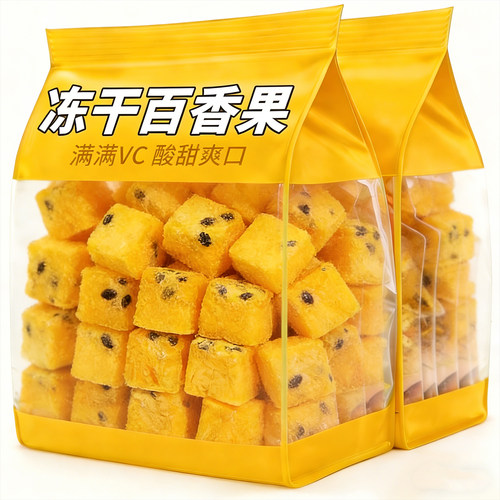 日销1000+冻干百香果茶