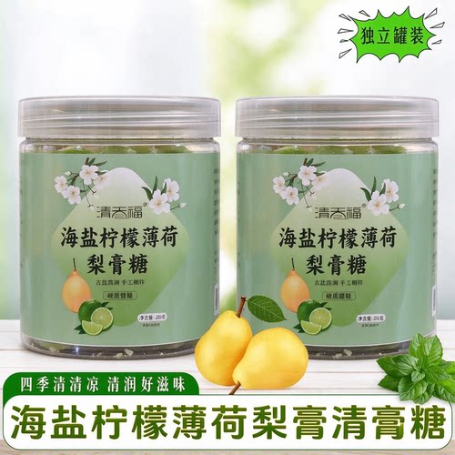 10万+付款海盐梨膏糖教师节礼物