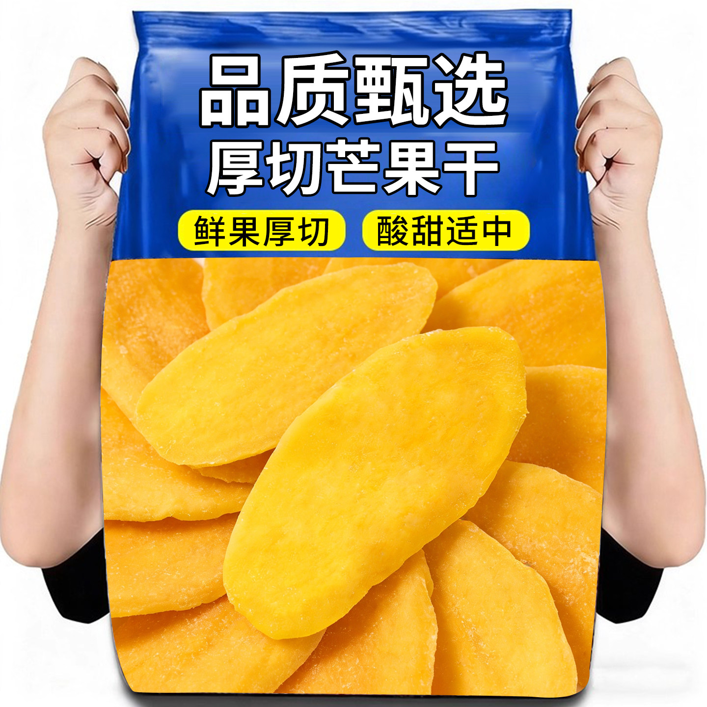 农科院芒果干200g袋装水果干果脯蜜饯果干散装网红休闲办公室零食
