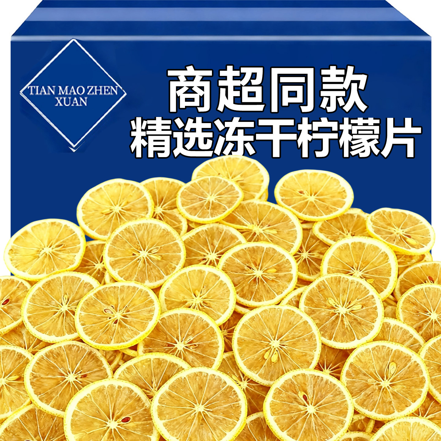 热销10万+满满vc水果茶