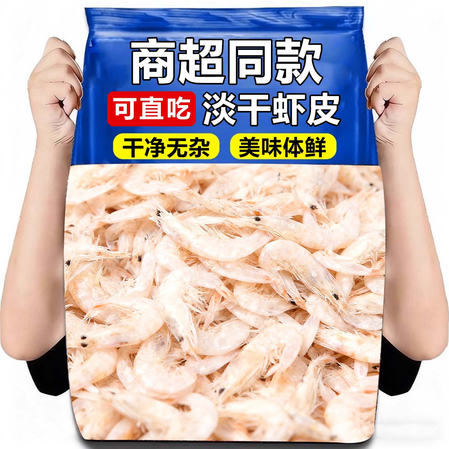 日销5000+儿童补辅食谱虾皮