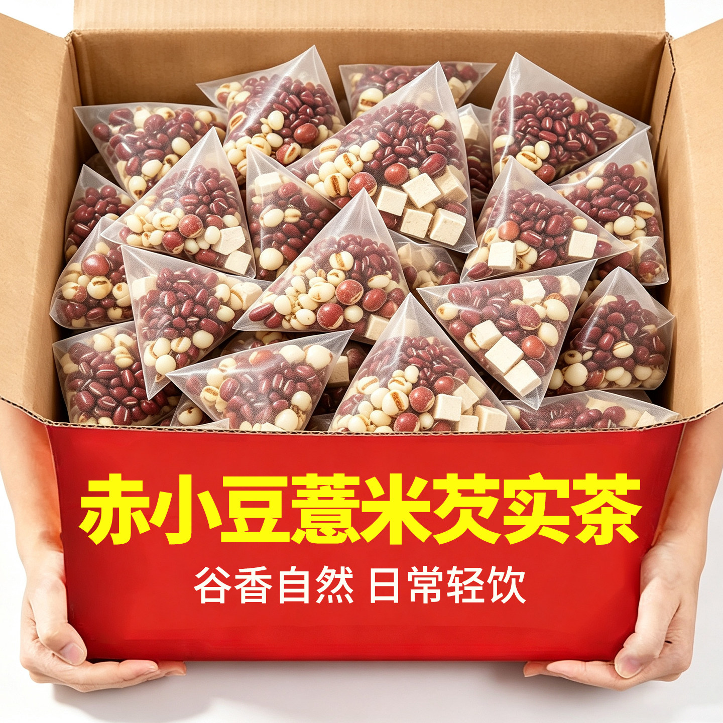 炒熟薏米赤小豆茯苓芡实茶祛养官方旗舰店薏苡仁脾胃湿茶三蒸三晒