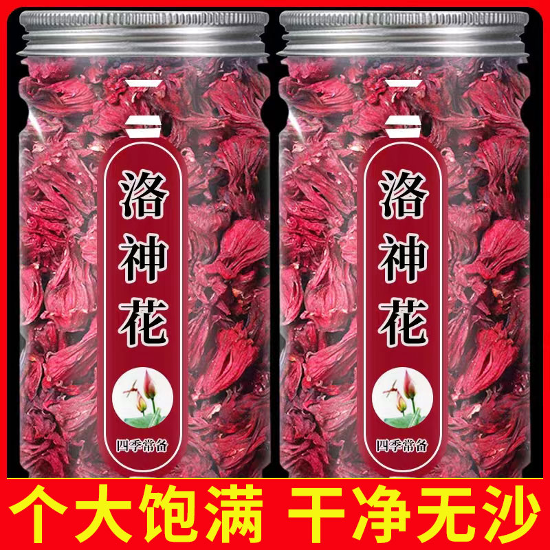 正品云南洛神花茶旗舰店官方非特级优质玫瑰茄果脯玫瑰花干茶包