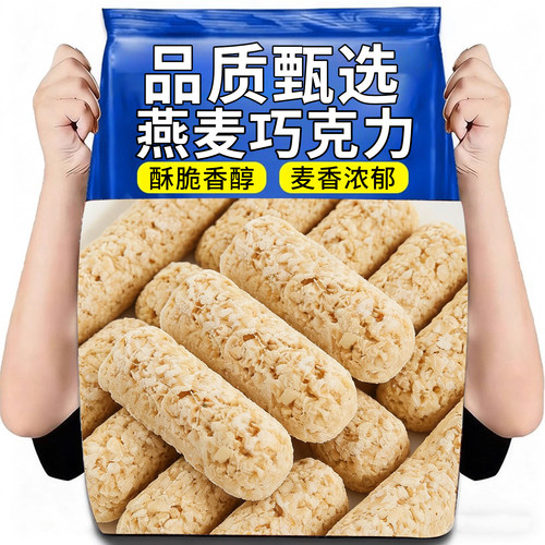 热销50万+燕麦巧克力营养麦片