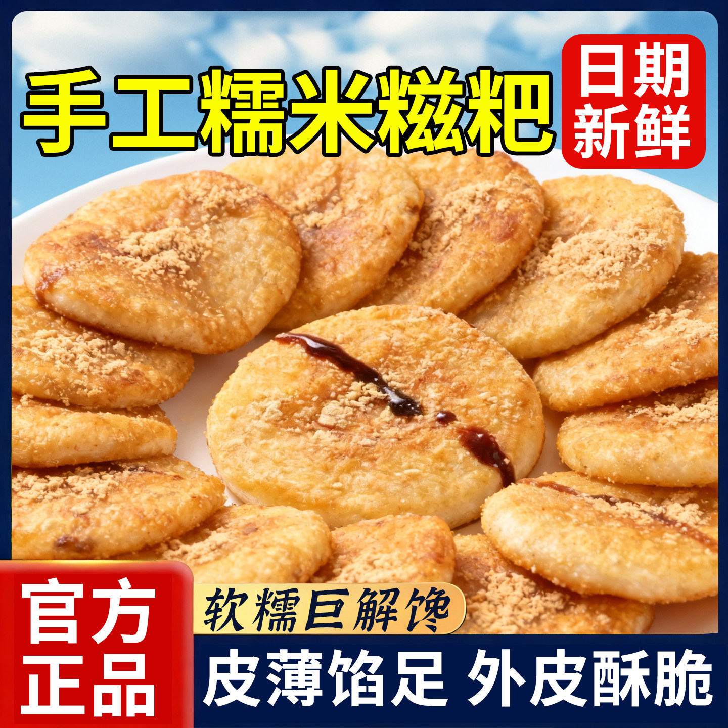 手工糯米滋粑半成品红糖糍粑湖南贵州特产糯米年糕独立包装米粑粑,零食/坚果/特产,麻薯/大福/青团,淘宝优惠券,粉丝福利购,淘宝优惠卷