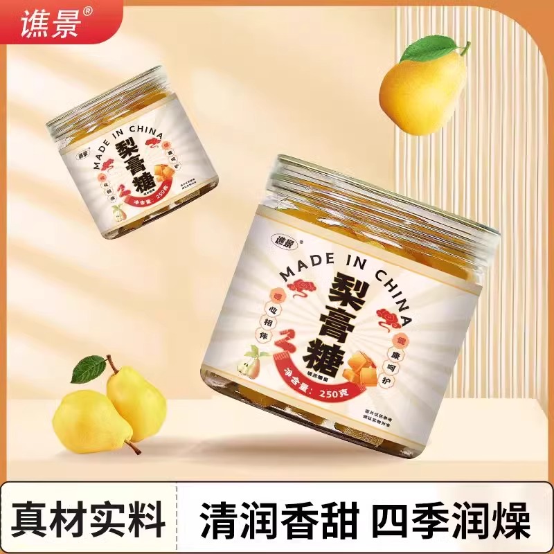 梨膏糖传统手工润喉糖含清凉薄荷护嗓清爽砂板糖休闲手工梨膏糖果