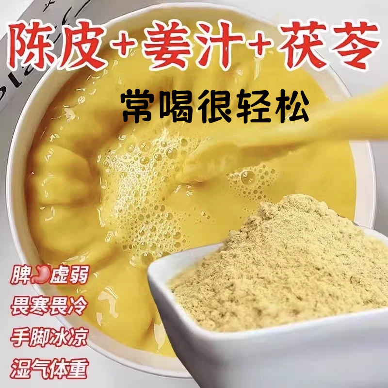 10萬+付款姜汁茶濕寒克星