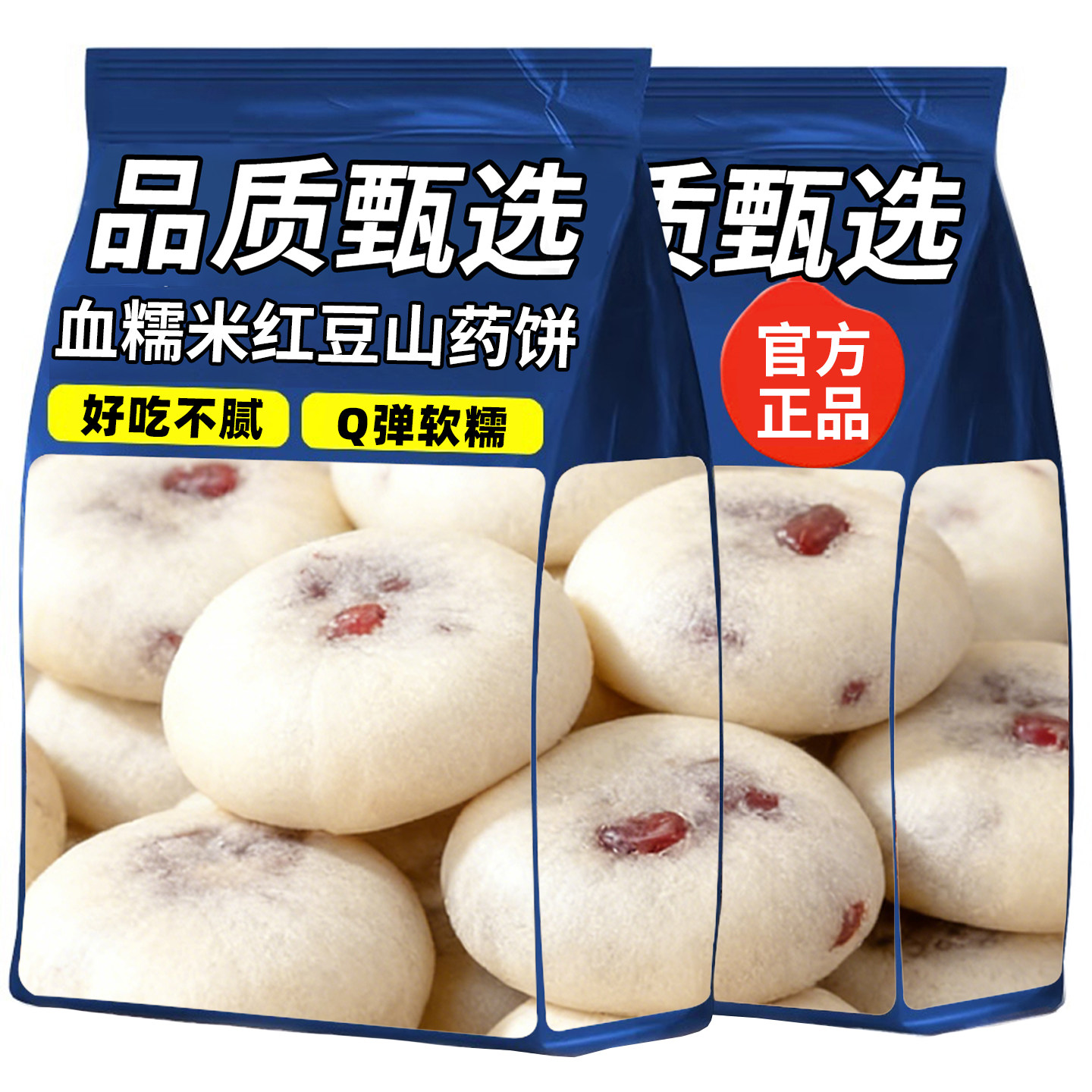 热销20万+血糯米红豆山药饼