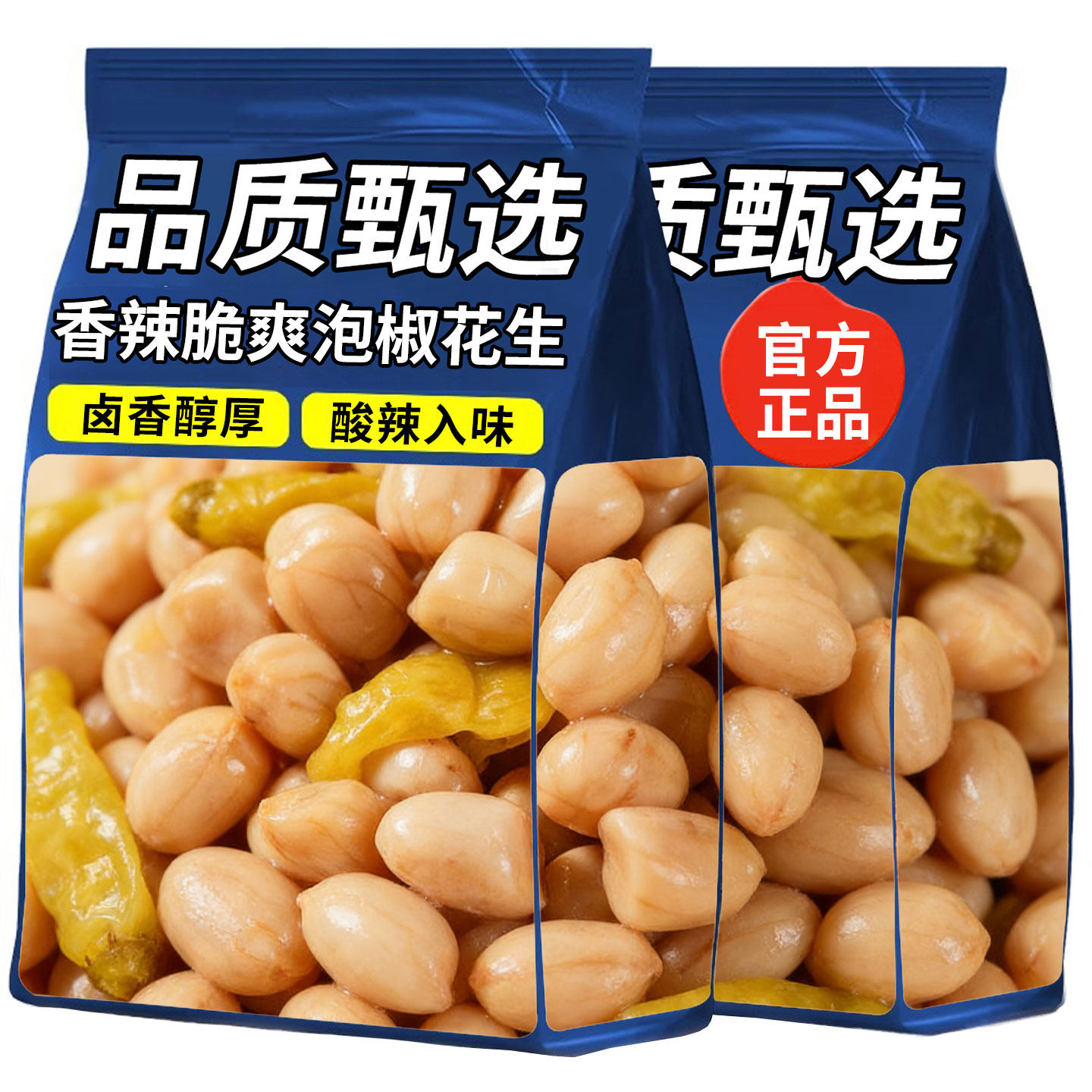 山椒花生独立小包装零食水煮泡椒花生米美味即食小吃休闲食品批发,零食/坚果/特产,花生,淘宝优惠券,粉丝福利购,淘宝优惠卷