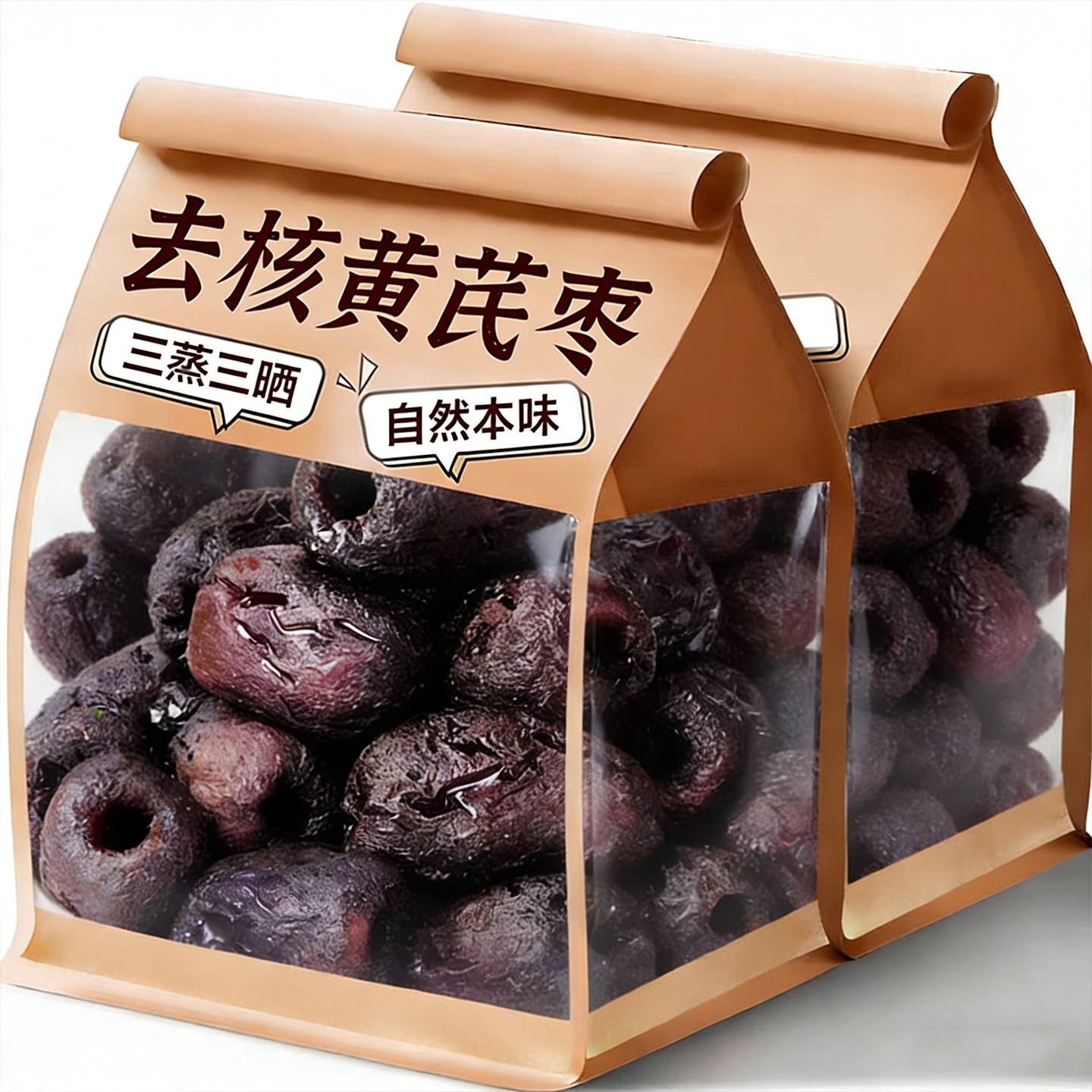 三蒸三晒黄芪枣新疆红枣大枣特产大红枣子蜜枣去皮去核干果旗舰店