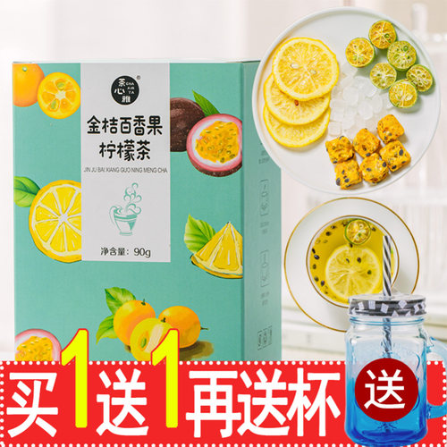 10万+付款冻干水果茶茶包