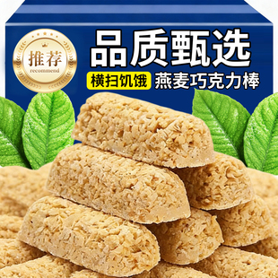 燕麦片巧克力酥糖果散装 休闲食品小吃货解馋结婚喜糖 零食网红爆款