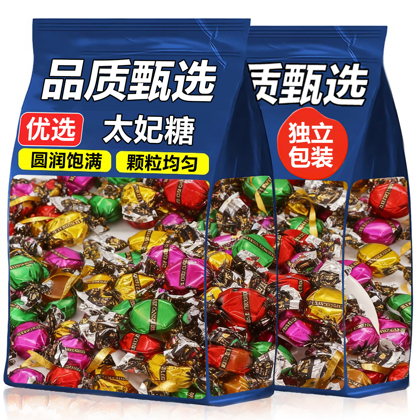 日销1000+太妃糖夹心糖果