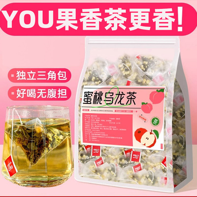 蜜桃乌龙茶包花茶袋泡茶叶组合冷泡冲泡茶可商用苹果白桃乌龙茶